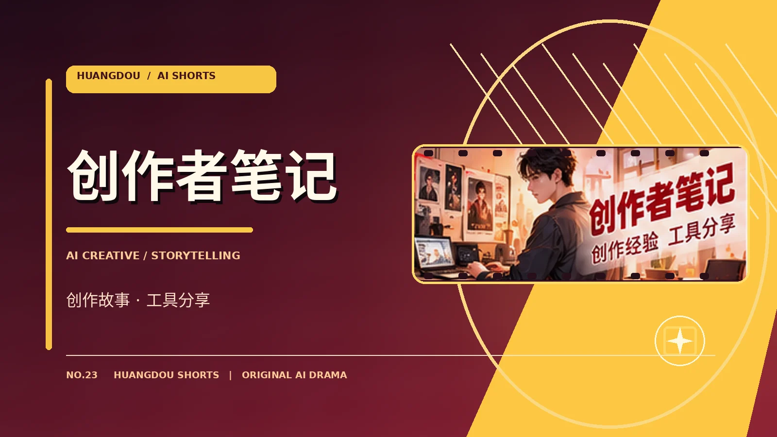 倒影证人